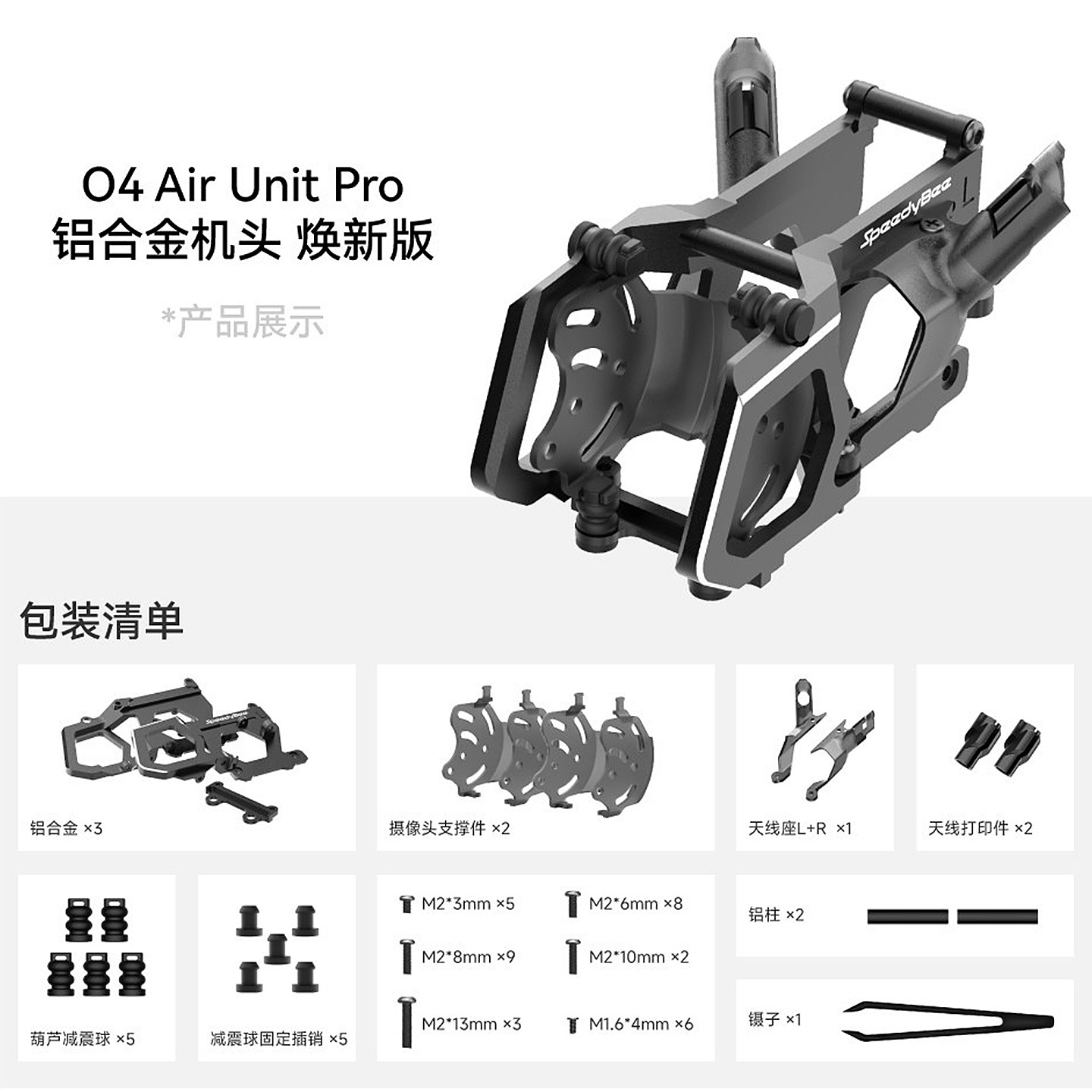 SpeedyBee O4 Pro Aluminum Came - Drone Kit Beginner ulasan dan harga